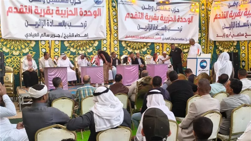 افتتاح المقر الحزبي  لـ