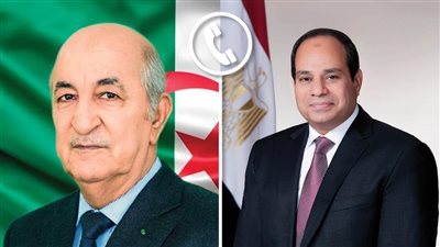 الرئيس السيسي يتواصل هاتفيًا مع الرئيس الجزائري لبحث التحضيرات لانعقاد اللجنة العليا المشتركة