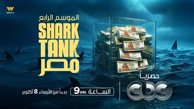 انطلاق الموسم الرابع من برنامج 