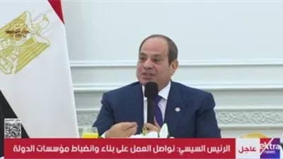 تصريحات السيسي اليوم من أكاديمية الشرطة حول بناء الدولة وضخ دماء جديدة
