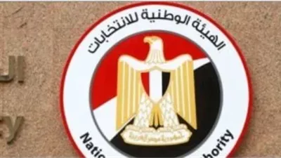 غلق باب الترشح لانتخابات مجلس النواب 2025.. التفاصيل الكاملة