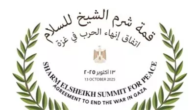 تفاصيل قمة السيسي وترامب في شرم الشيخ لإنهاء حرب غزة وتحقيق السلام