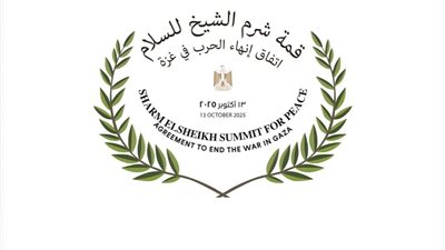 قمة شرم الشيخ للسلام تنطلق برئاسة السيسي وترامب لإنهاء حرب غزة وصياغة مستقبل جديد للشرق الأوسط