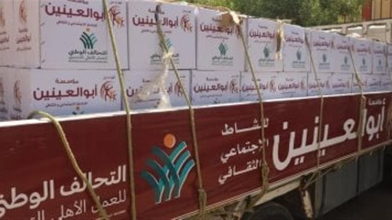 التحالف الوطني 