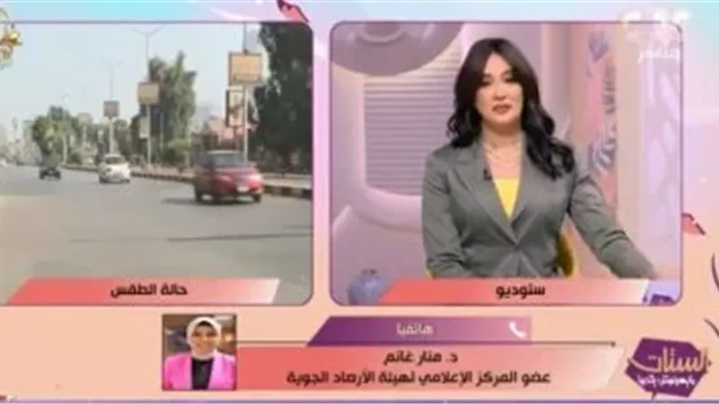 الأرصاد 