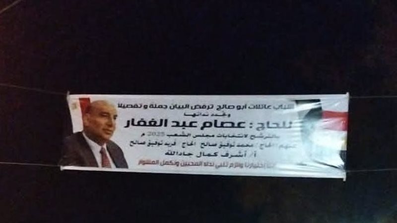  لافتات ترفض بيان