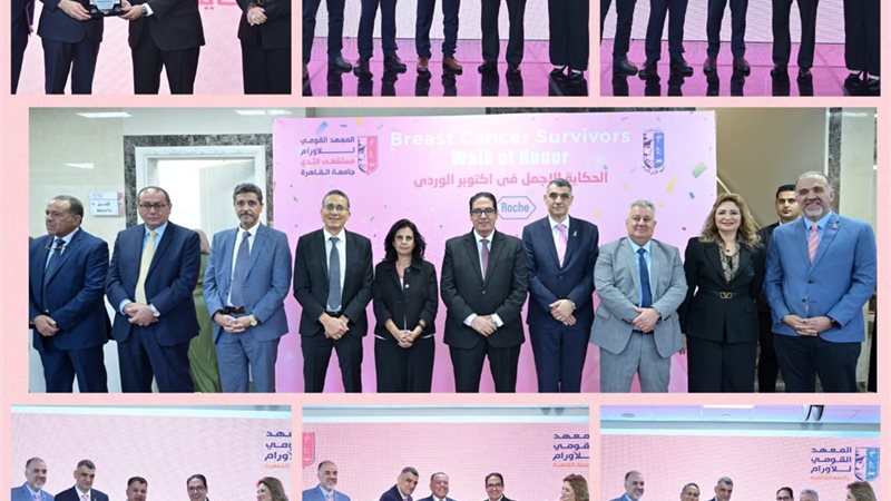الاحتفالية 