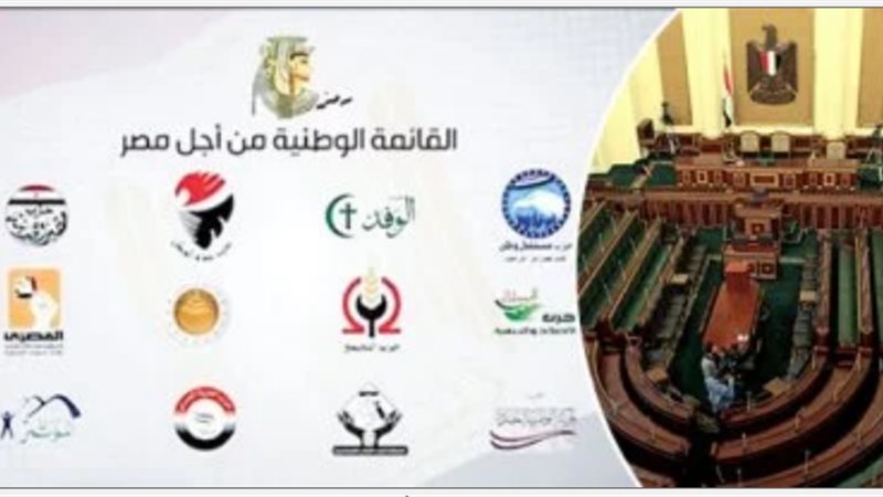 القائمة الوطنية 