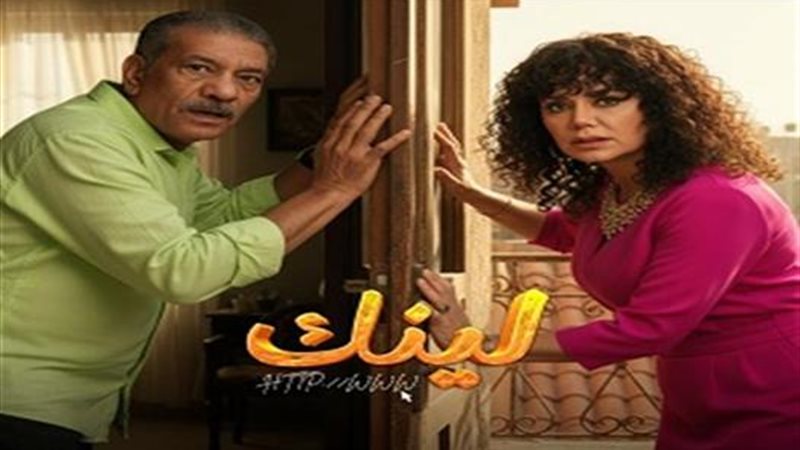 مسلسل لينك