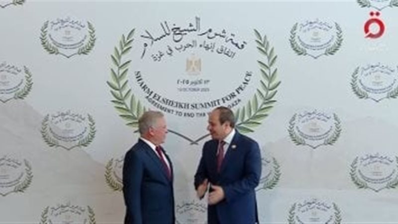 قمة شرم الشيخ للسلام