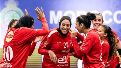 الأهلي يواجه بترو أتلتيكو في نهائي بطولة إفريقيا لكرة اليد للسيدات