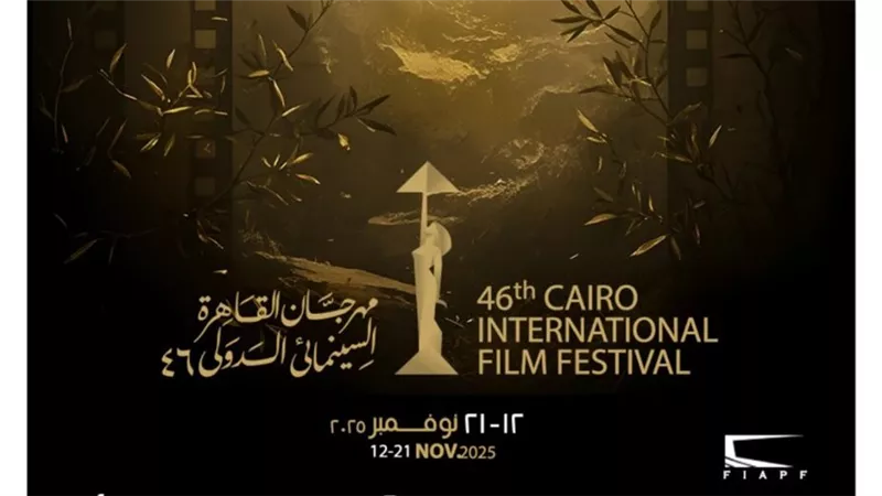 بوستر دورة الـ46 لمهرجان القاهرة السينمائي يعكس رسالة سلام وأمل