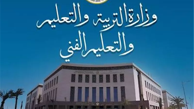 خطوات استخراج صحيفة الأحوال إلكترونيًا عبر موقع التربية والتعليم لعام 2025