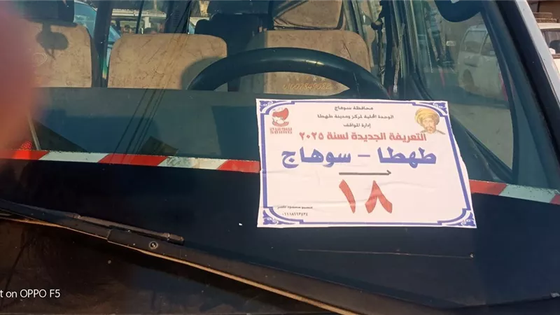 بعد تحريك أسعار البنزين..متابعة إلتزام المواقف ومحطات الوقود بالتعريفة الجديدة بطهطا