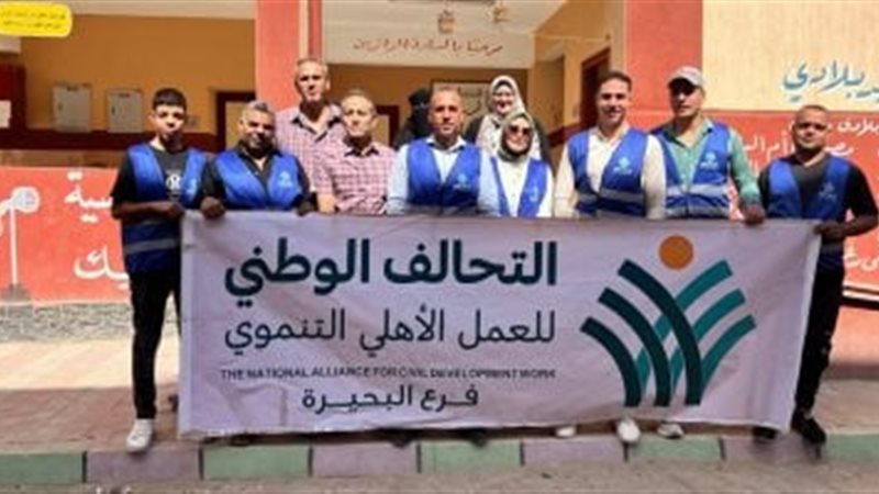 التحالف الوطني 