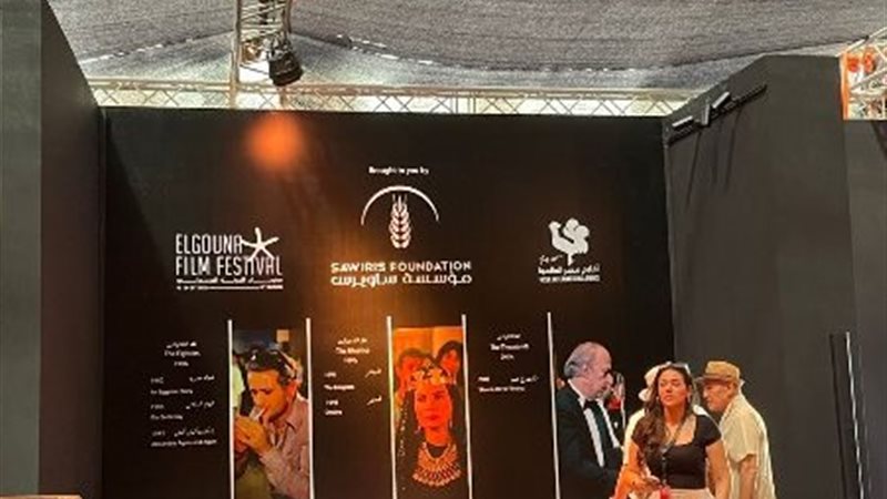  الجونة السينمائي