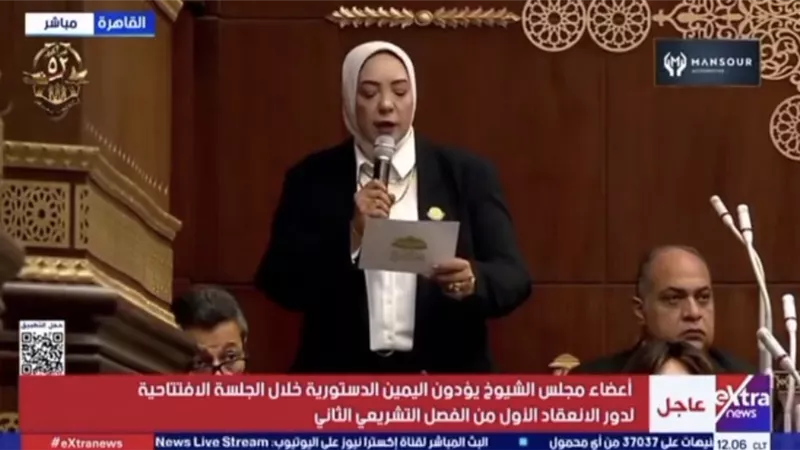 النائبة وفاء رشاد تؤدي اليمين الدستورية كعضواً بمجلس الشيوخ