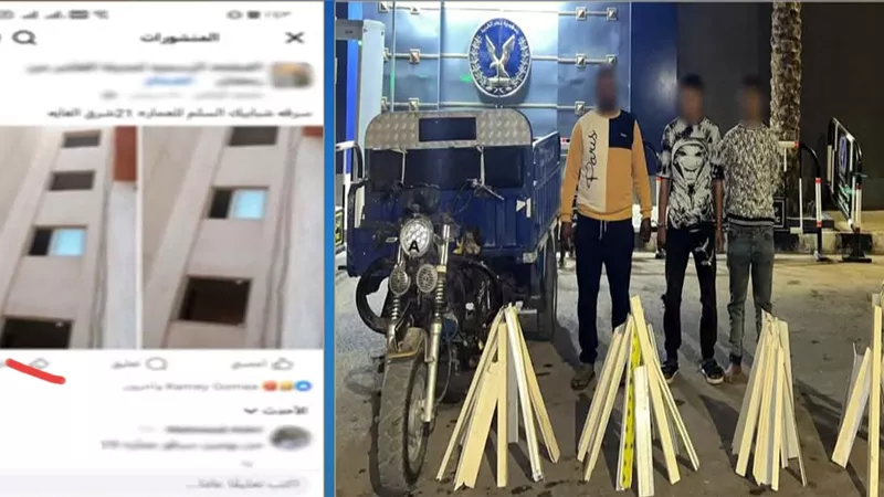 ضبط تشكيل عصابي سرق شبابيك أحد العقارات بالعاشر من رمضان