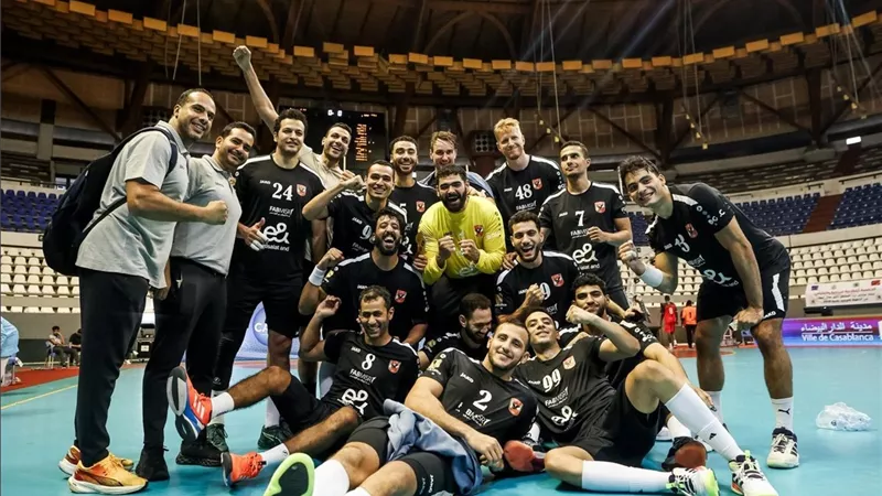 الليلة.. الأهلي يواجه منتدى درب السلطان المغربي بنهائي بطولة إفريقيا لكرة اليد
