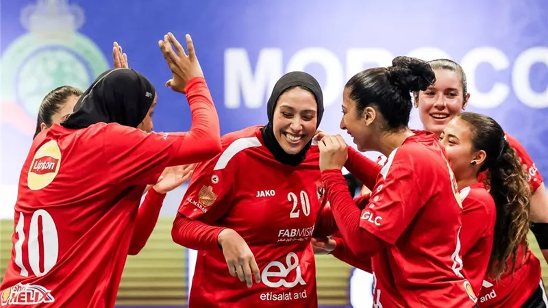 الأهلي يواجه بترو أتلتيكو في نهائي بطولة إفريقيا لكرة اليد للسيدات