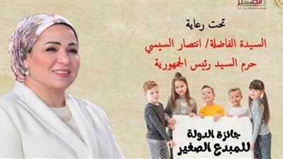 حتى 31 ديسمبر.. التعليم تفتح باب التقديم الإلكتروني لجائزة الدولة للمبدع الصغير 2026 