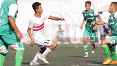 فريق الزمالك مواليد 2005 يتعادل 1/1 مع المصري البورسعيدي