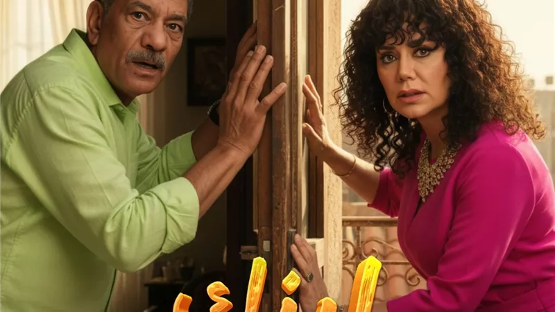  للأسبوع الثاني.. مسلسل لينك يتصدر الأكثر مشاهدة على watch it