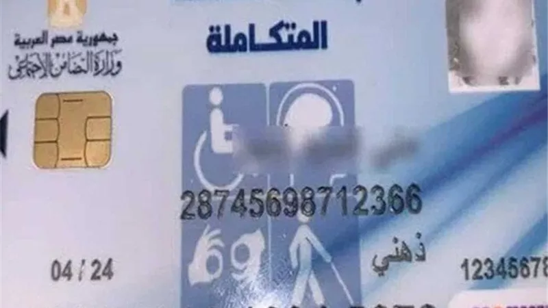 بسهولة من البيت.. كيفية التسجيل على كارت الخدمات المتكاملة 2025