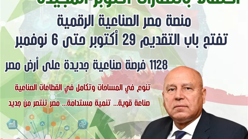 غرفة القاهرة: الأراضي الصناعية الجديدة تعزز نمو الاقتصاد الوطني