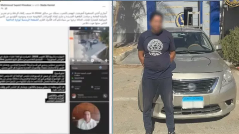 ضبط سائق تطبيق نقل ذكي اعتدى على فتاة بسلك كهرباء في التجمع الخامس