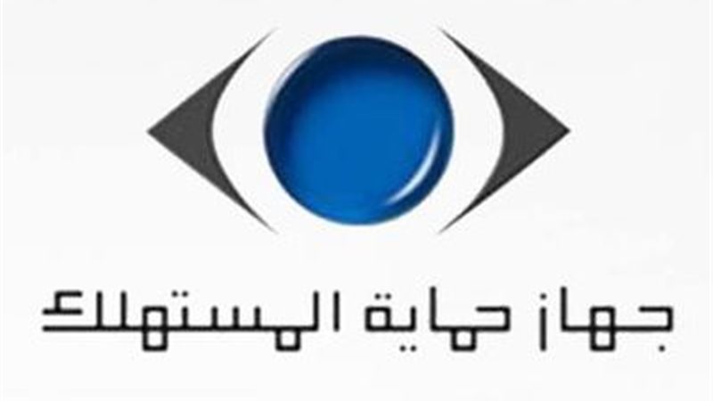  جهاز حماية المستهلك