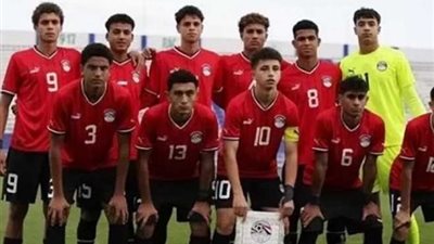 مواعيد مباريات منتخب مصر في كأس العالم للناشئين بقطر