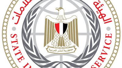 الهيئة العامة للاستعلامات تحث الإعلام الأجنبي على الرجوع للبيانات الرسمية حول الموقف المصري من التصعيد الإقليمي