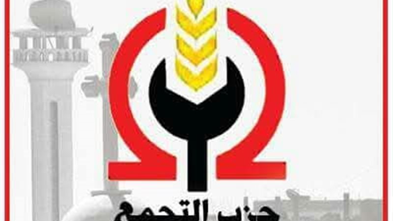 حزب التجمع الوطني