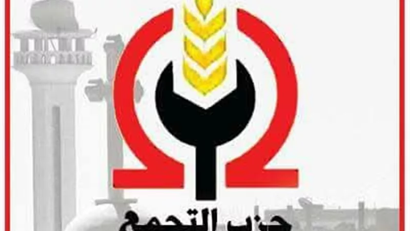 افتتاح المتحف المصري الكبير.. حزب التجمع الوطني التقدمي: مصر تبهر العالم مجددا 