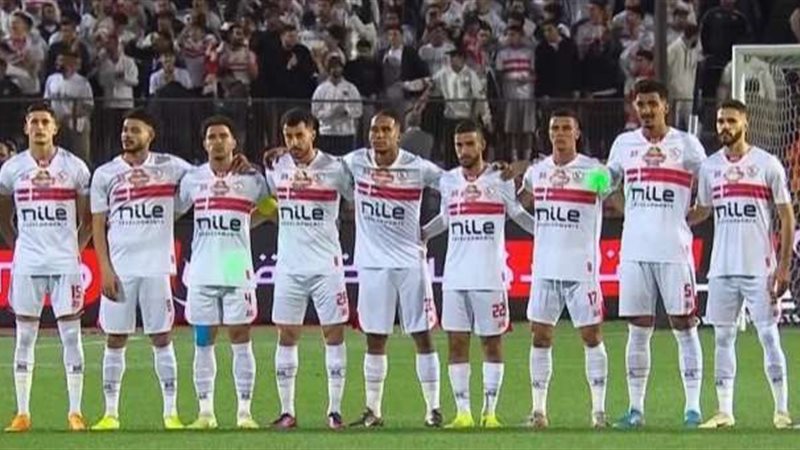 الزمالك