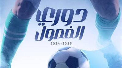انطلاق «دوري الفصول» على مستوى الجمهورية.. أكبر مشروع قومي لاكتشاف المواهب الرياضية في المدارس