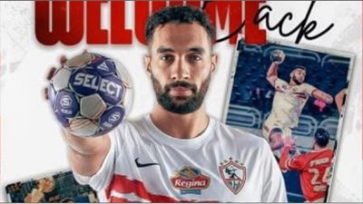 بعد رحلة احترافية.. الزمالك يتعاقد مع حسن قداح لدعم فريق اليد