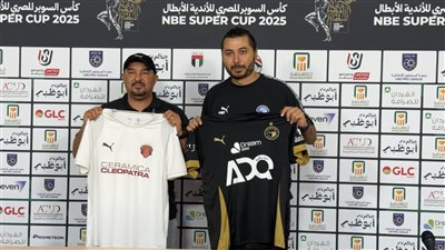 بيراميدز بالزي الأسود وسيراميكا بالأبيض في كأس السوبر