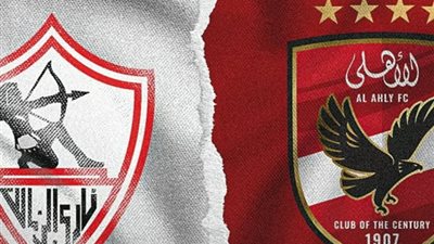 تاريخ وهدافي مواجهات القمة بين الأهلي والزمالك.. التفوق للأحمر