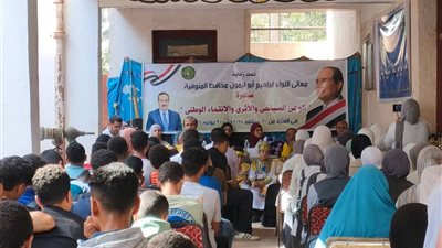 محافظ المنوفية يثمن فعاليات الثقافة والفنون: 52 نشاطًا ثقافيًا وفنيًا خلال نوفمبر 2025