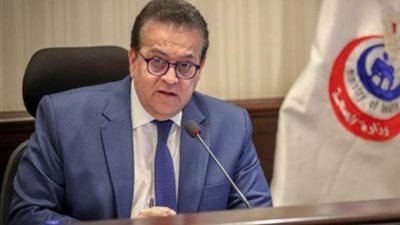 وزير الصحة: الاستثمار في الصحة طريق لبناء المجتمعات