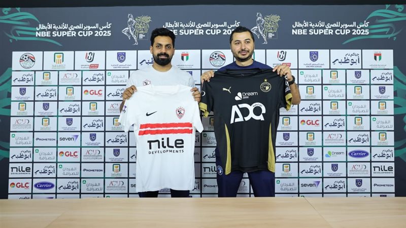 الاجتماع الفني لمباراة