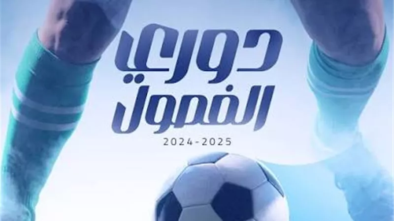 انطلاق «دوري الفصول» على مستوى الجمهورية.. أكبر مشروع قومي لاكتشاف المواهب الرياضية في المدارس