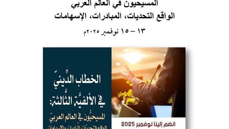 الخطاب الديني في
