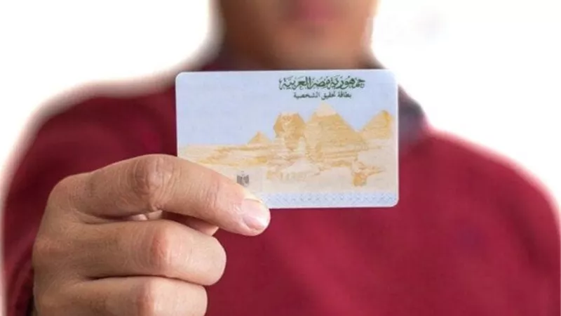 من الفورية للعادية.. أسعار استمارة بطاقة الرقم القومي