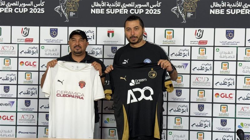 مباراة بيراميدز وسيراميكا