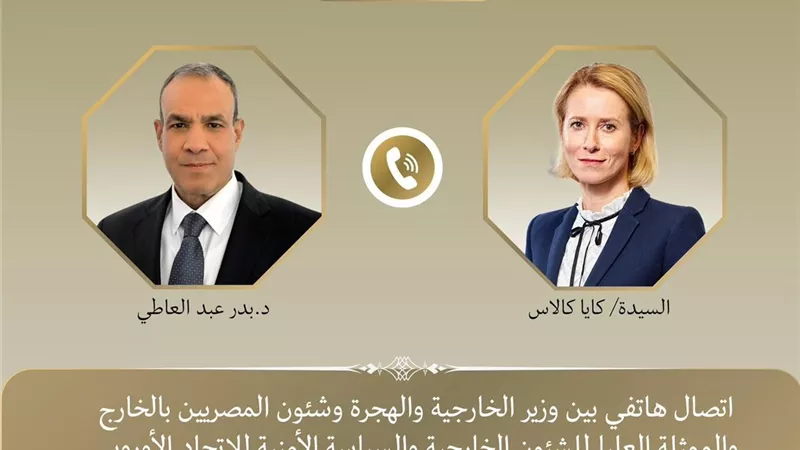 وزير الخارجية المصري يبحث مع الاتحاد الأوروبي إعادة إعمار غزة وتطورات السودان