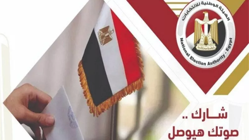معرفش لجنتك فين؟ كيف تعرف مكان لجنتك للإدلاء بصوتك؟