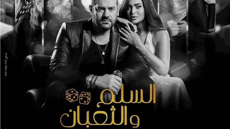 السلم والثعبان 2
